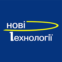 Нові технології